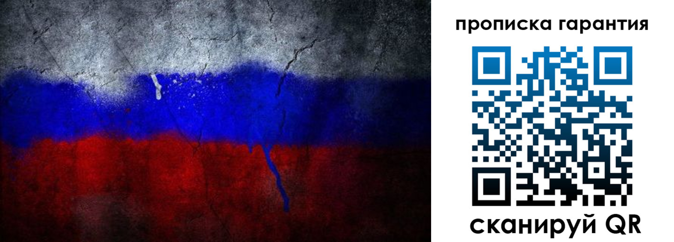 прописка штамп в Арсеньеве