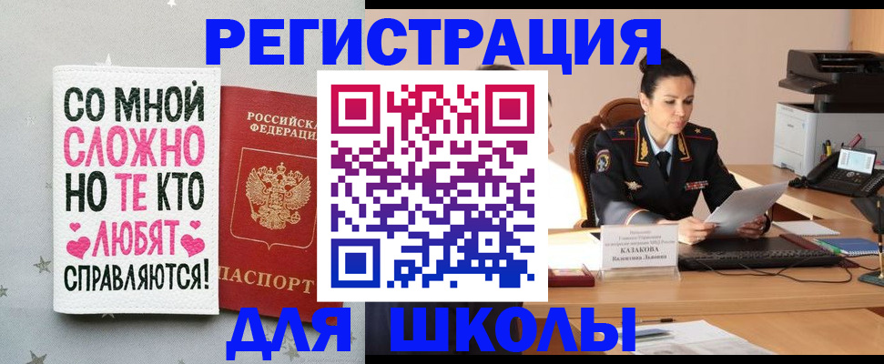 временная регистрация законно в Арсеньеве