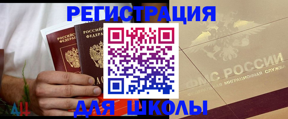 временная регистрация купить в Арсеньеве