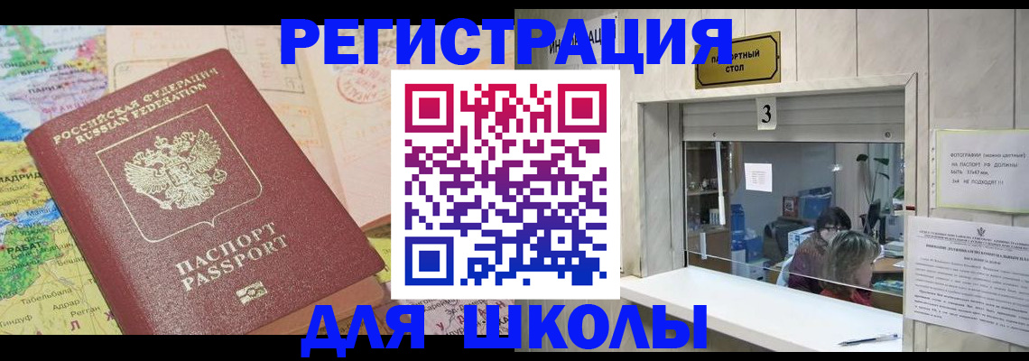 купить прописку в Арсеньеве